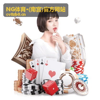 NG体育·(南宫)官方网站 精彩集锦专题
