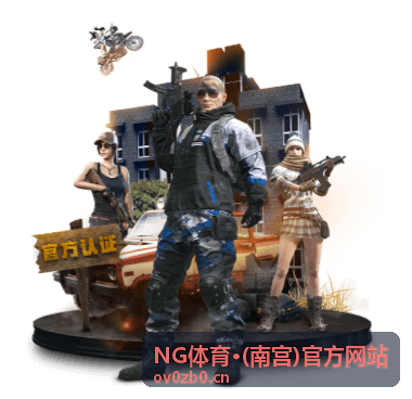 NG体育·(南宫)官方网站 专题策划内容